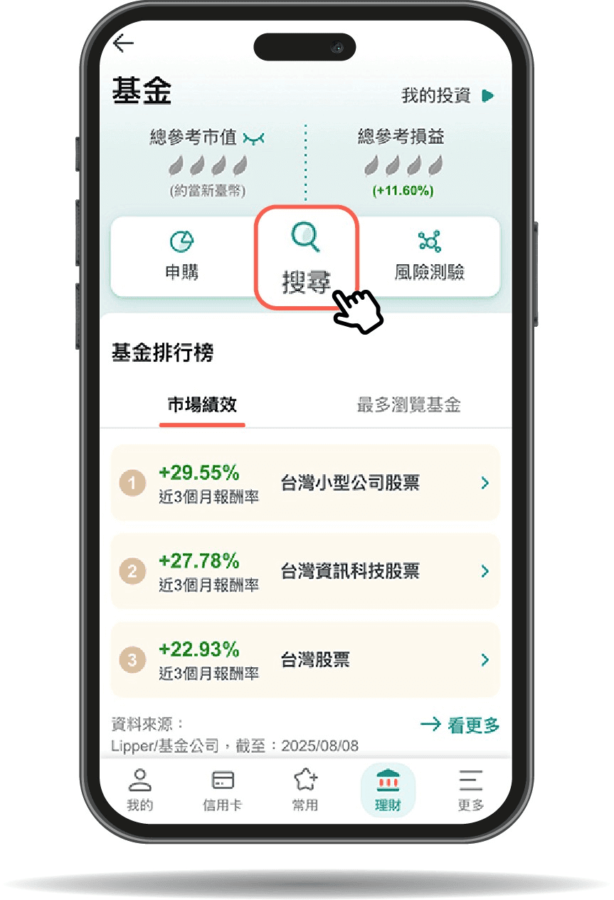 中國信託銀行買基金優惠：投資TISA基金0信託費0手續費使用心得