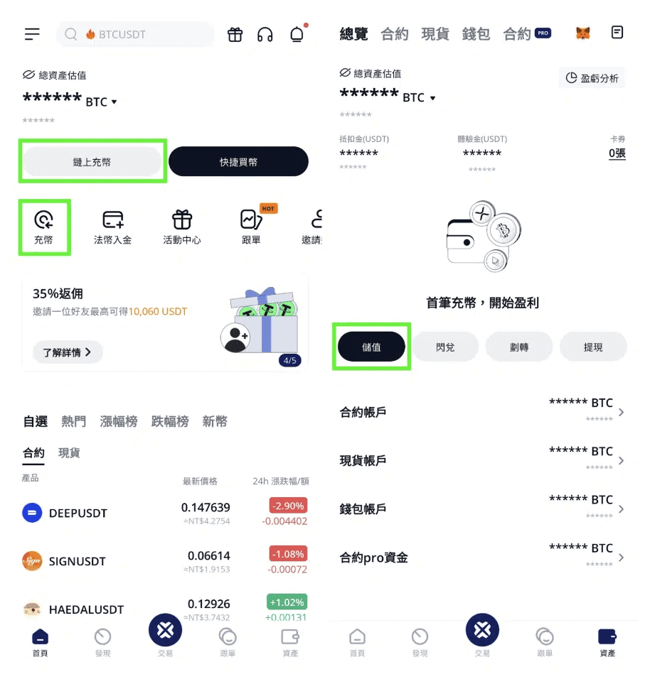BTCC交易所介紹與是詐騙嗎?安全性、用戶心得與台灣入金教學 - 第13張圖 鏈上充值