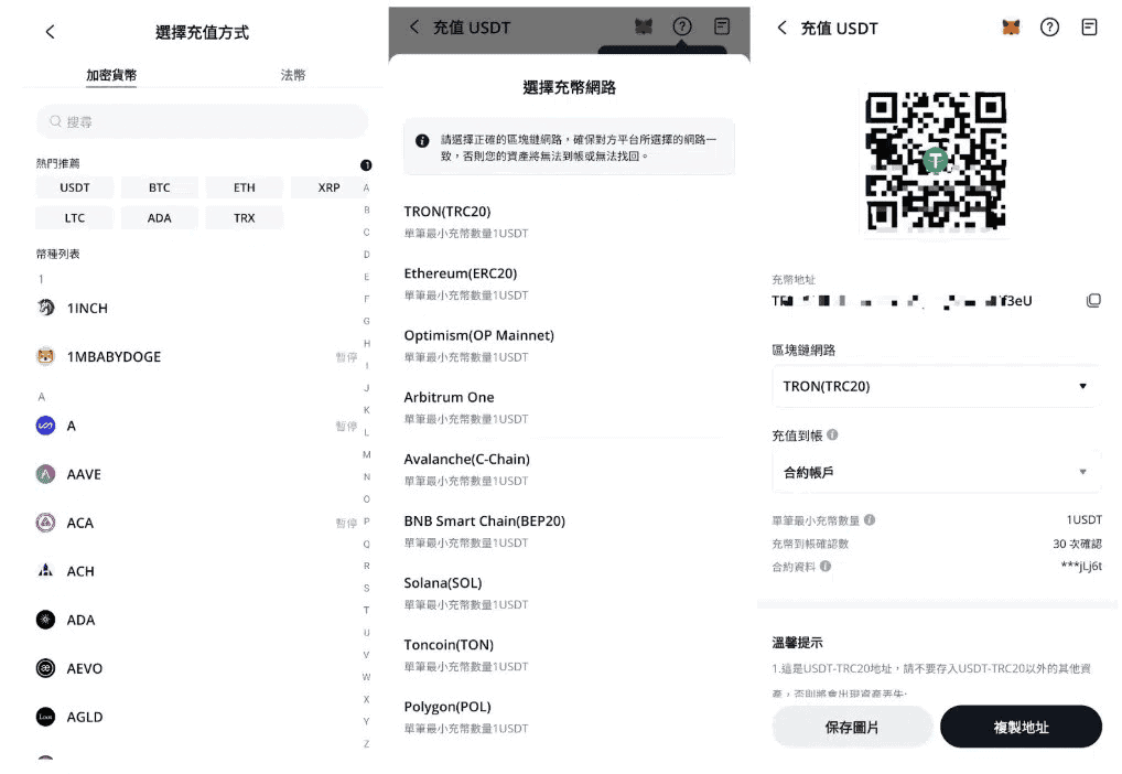 BTCC交易所介紹與是詐騙嗎?安全性、用戶心得與台灣入金教學 - 第14張圖 BTCC交易所介紹與是詐騙嗎?安全性、用戶心得與台灣入金教學