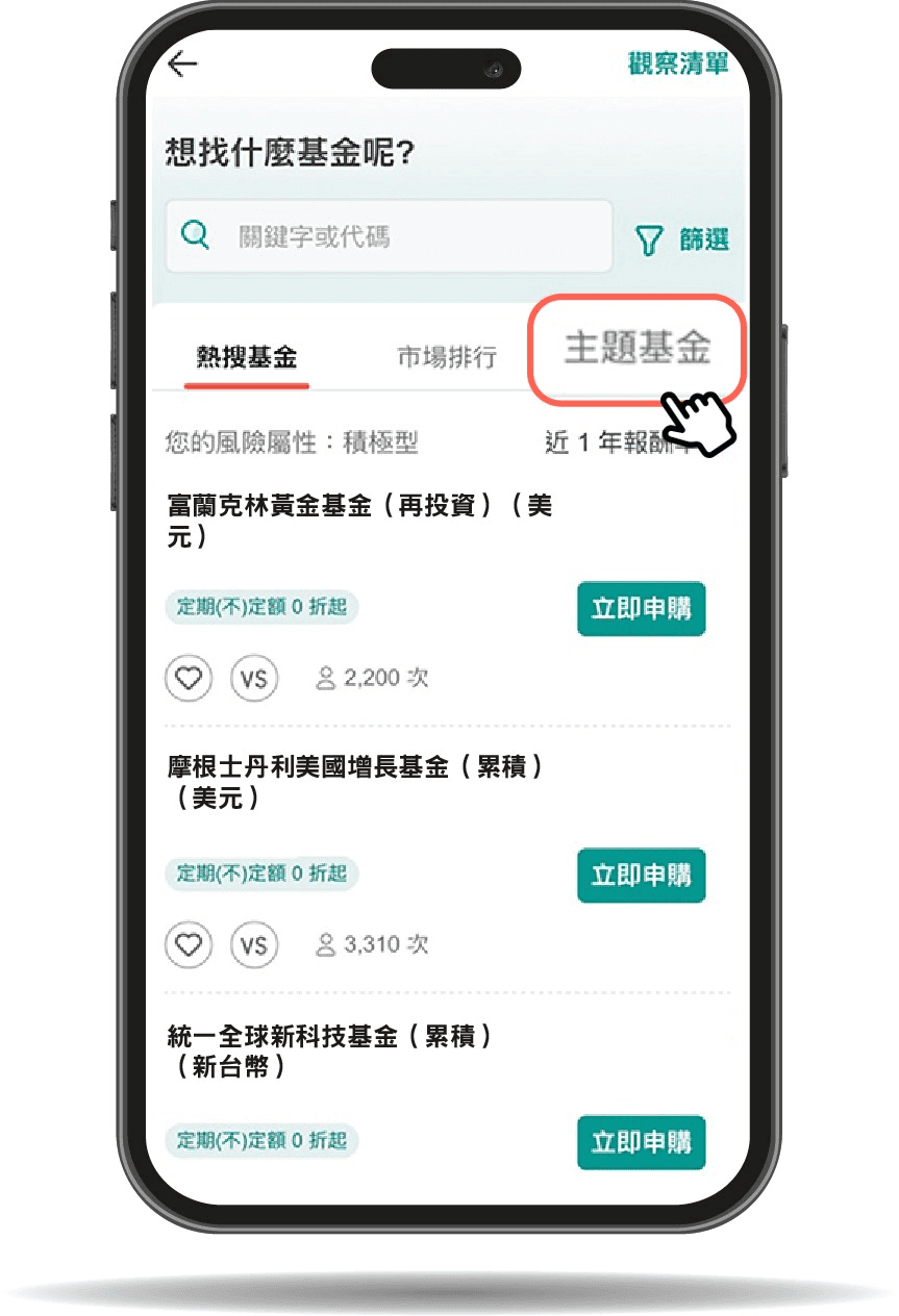 中國信託銀行買基金優惠：投資TISA基金0信託費0手續費使用心得