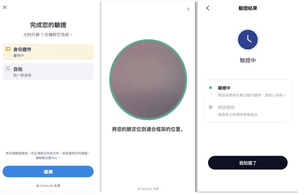 BTCC交易所介紹與是詐騙嗎?安全性、用戶心得與台灣入金教學 - 第7張圖 BTCC交易所介紹與是詐騙嗎?安全性、用戶心得與台灣入金教學