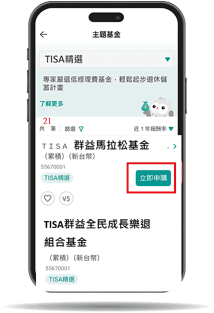 中國信託銀行買基金優惠：投資TISA基金0信託費0手續費使用心得