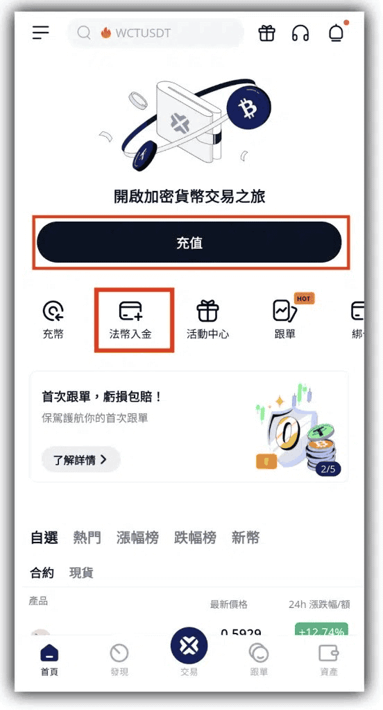 BTCC交易所介紹與是詐騙嗎?安全性、用戶心得與台灣入金教學 - 第8張圖 BTCC使用信用卡購買 USDT