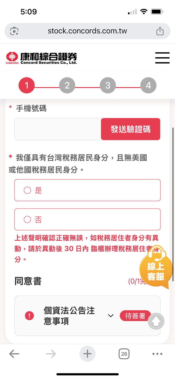 康和證券開戶與使用心得評價｜好康fun心投定期投資教學攻略