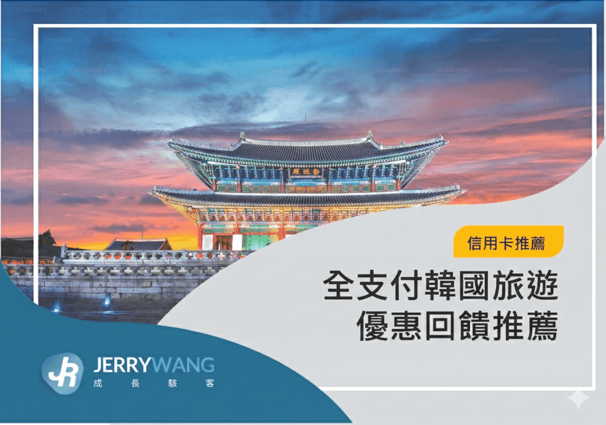 全支付韓國旅遊回饋|Zero Pay、HIVEX綁定與使用教學