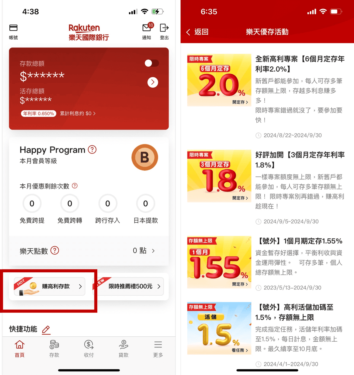 零存整付銀行郵局推薦2026|零存整付好嗎與利息試算有多少 - 第3張圖 定存整存整付銀行推薦:樂天銀行