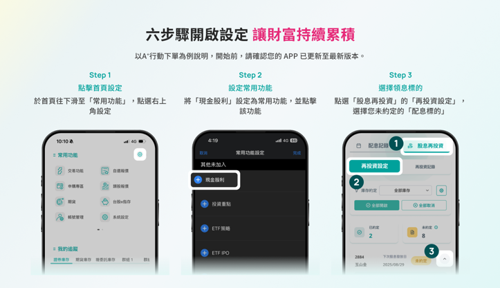 玉山證券好用嗎與新戶優惠活動:2026下單App玉山E-Trader使用心得 - 第3張圖 玉山證券好用嗎與新戶優惠活動:2026下單App玉山E-Trader使用心得
