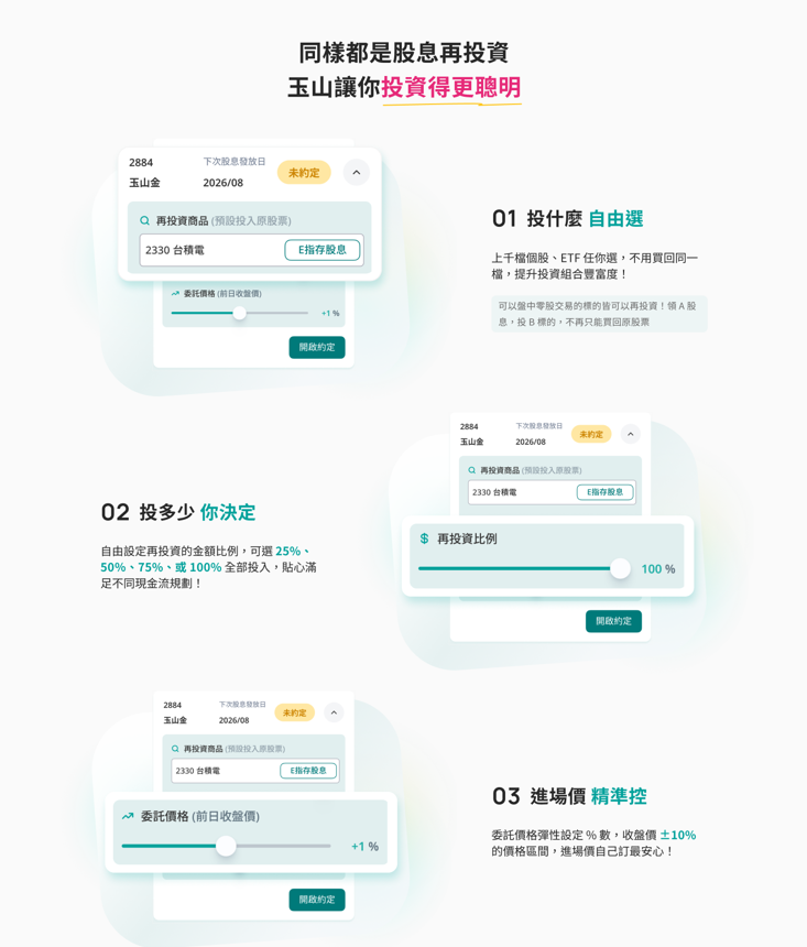 玉山證券好用嗎與新戶優惠活動:2026下單App玉山E-Trader使用心得 - 第2張圖 玉山證券好用嗎與新戶優惠活動:2026下單App玉山E-Trader使用心得