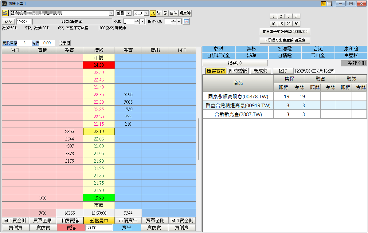 飆賺下單｜速度型交易者專用