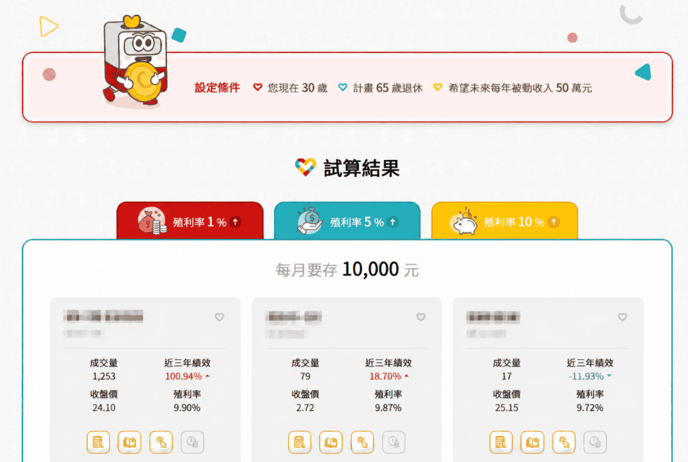 康和證券開戶與使用心得評價｜好康fun心投定期投資教學攻略