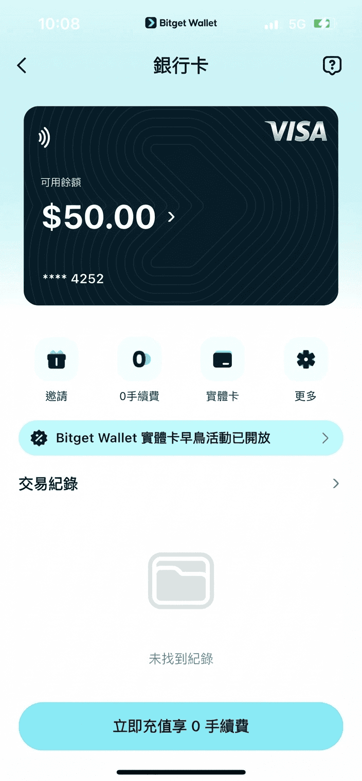 image (3)Bitget Wallet Card加密支付(刷卡消費應用)