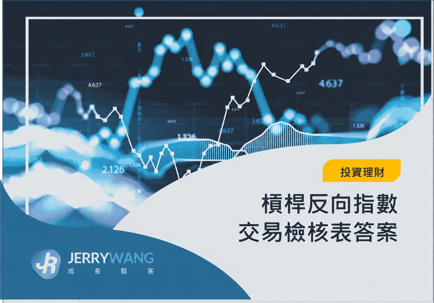 槓桿反向指數股票型期貨信託基金受益憑證交易檢核表答案
