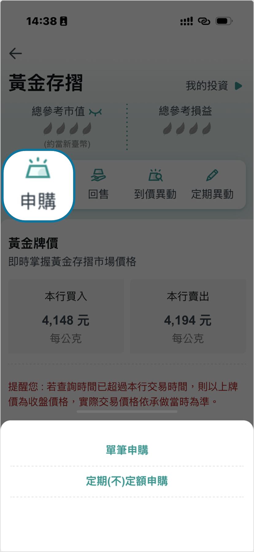 中國信託黃金存摺開戶優惠:投資0手續費與體驗心得 - 第4張圖 中國信託黃金存摺開戶優惠:投資0手續費與體驗心得